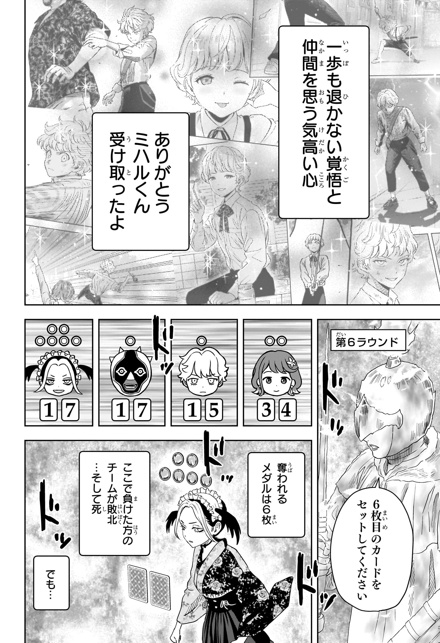 ウィッチウォッチ Chap 252 - Next Chap 253