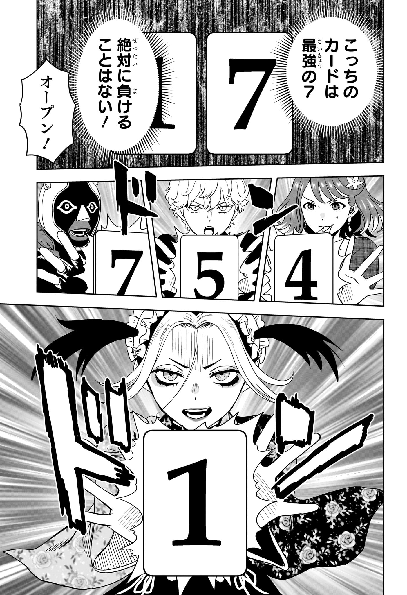 ウィッチウォッチ Chap 252 - Next Chap 253