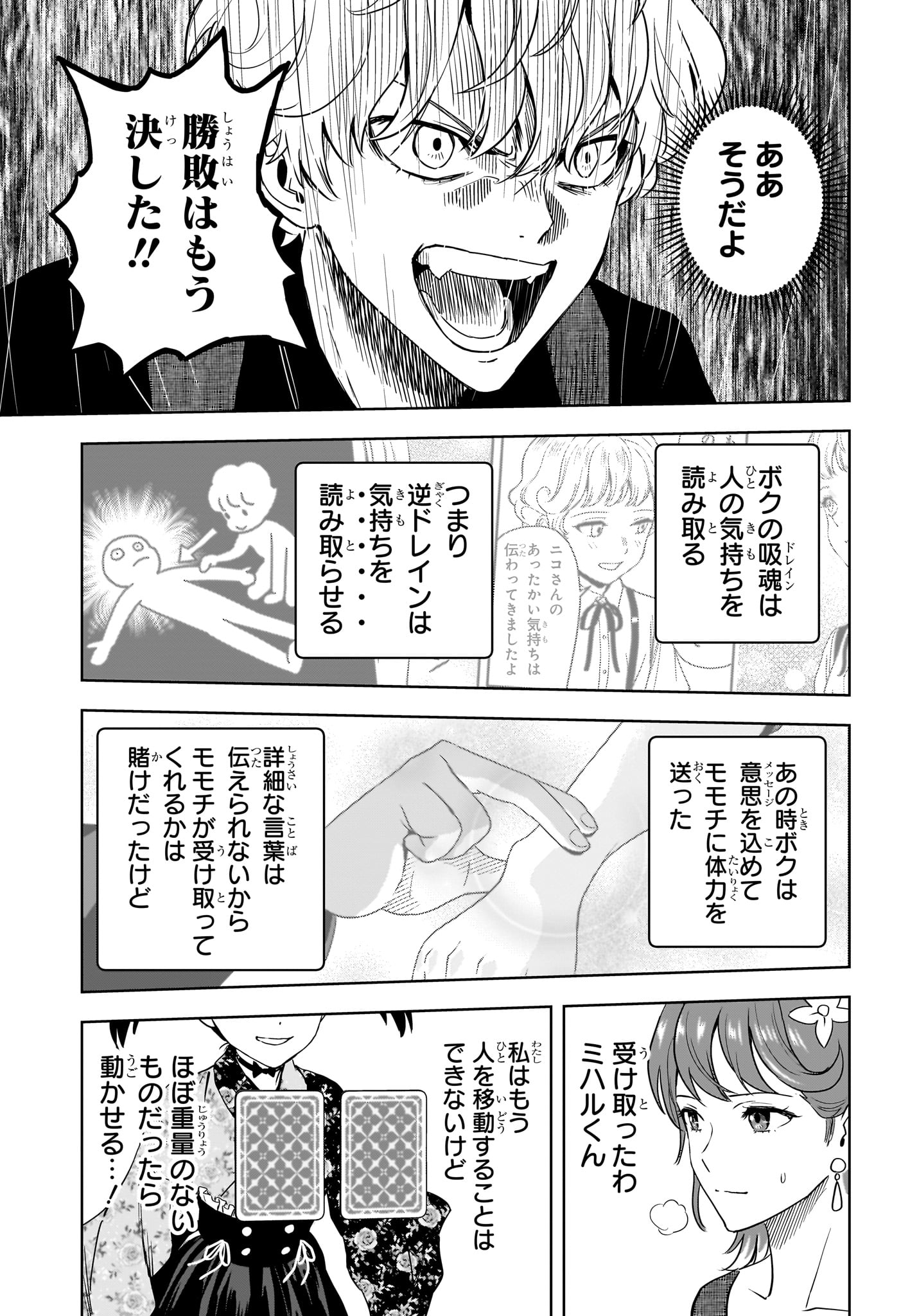 ウィッチウォッチ Chap 252 - Next Chap 253