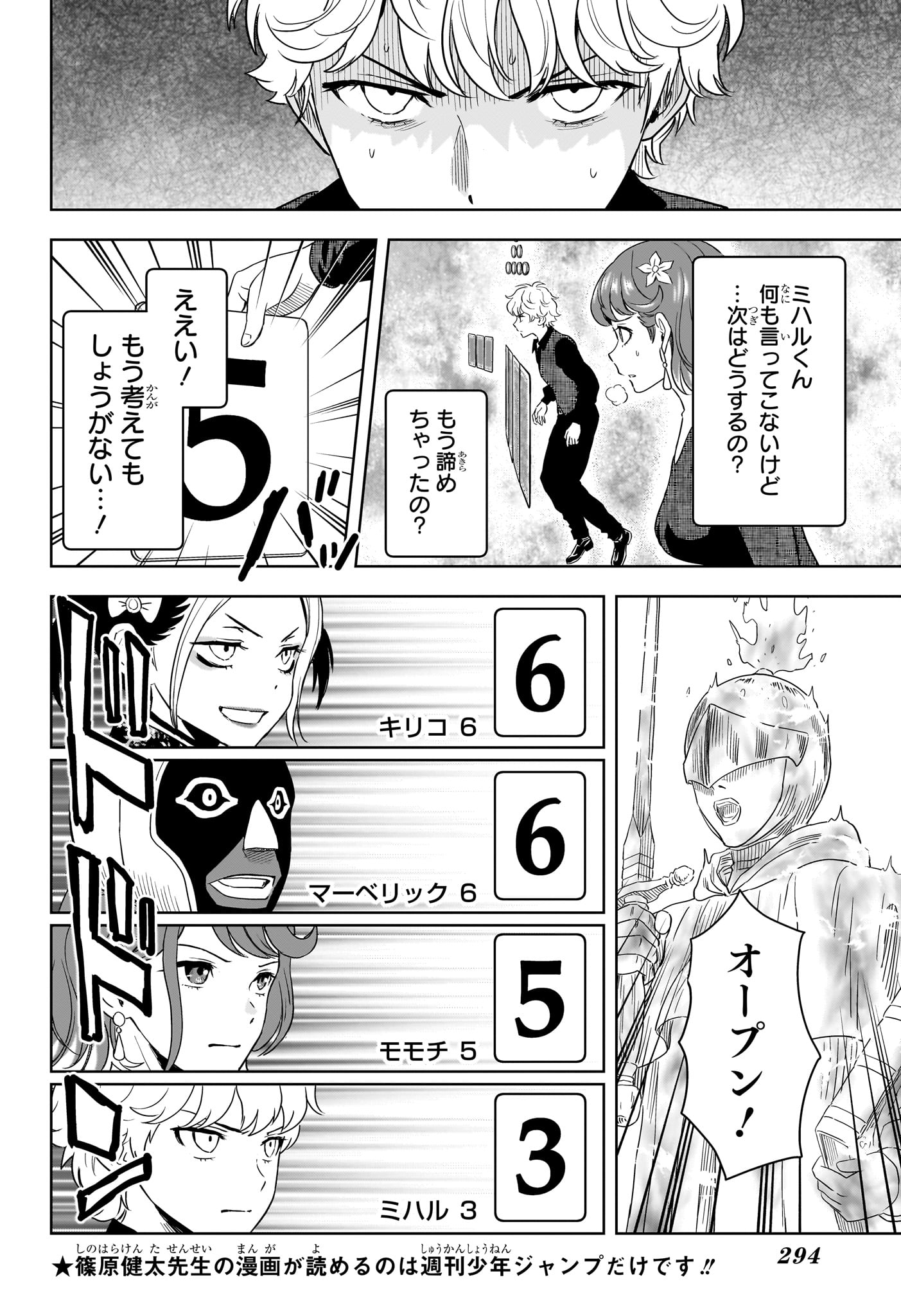 ウィッチウォッチ Chap 252 - Next Chap 253