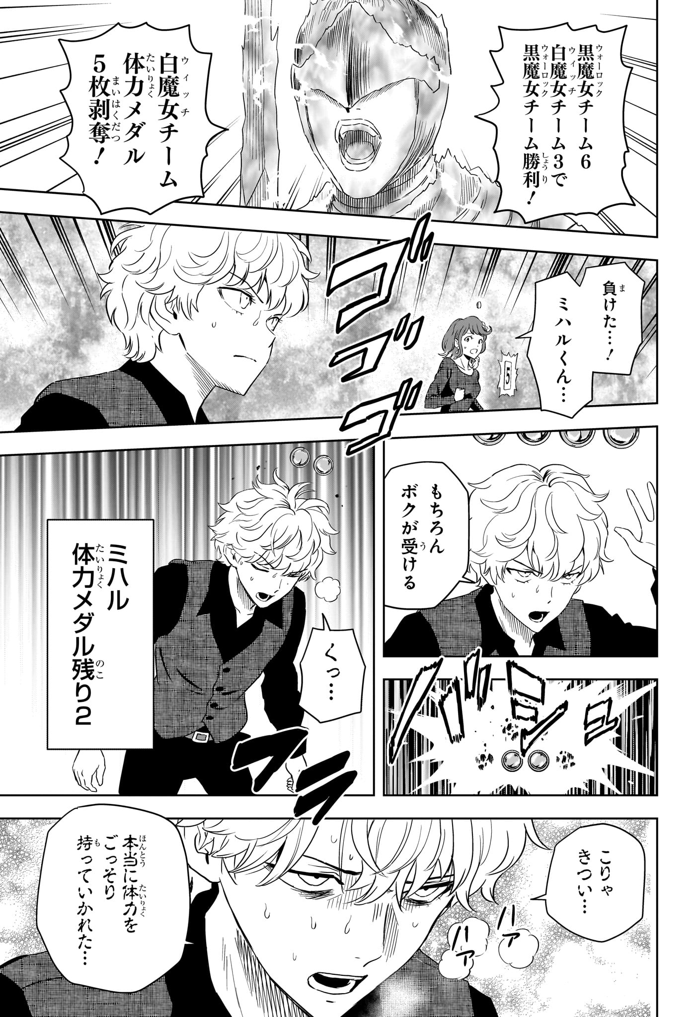 ウィッチウォッチ Chap 252 - Next Chap 253