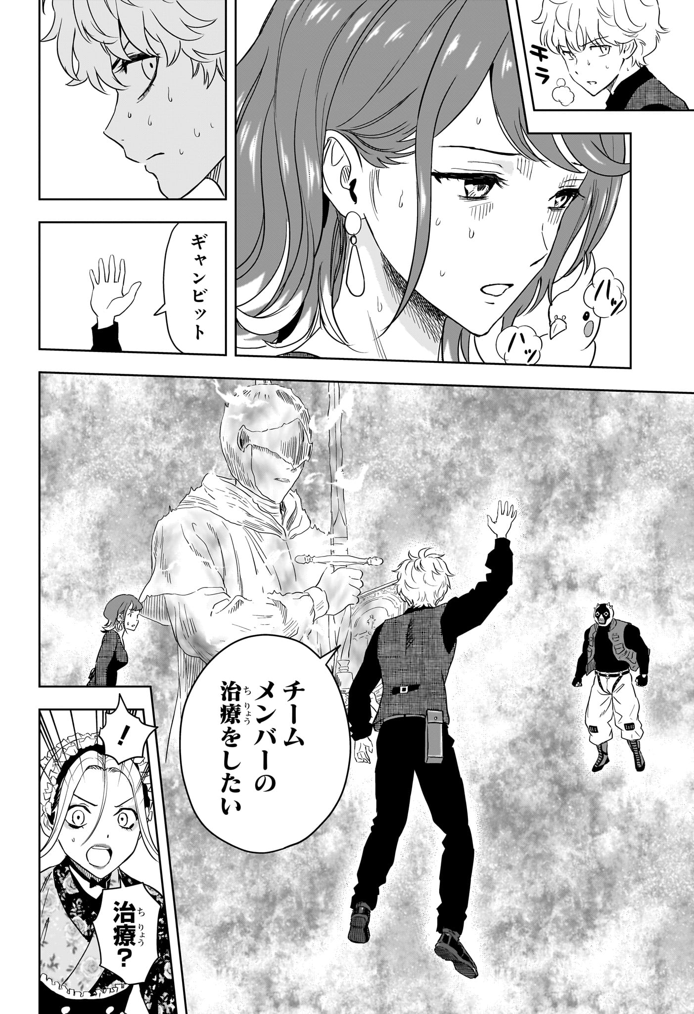ウィッチウォッチ Chap 252 - Next Chap 253