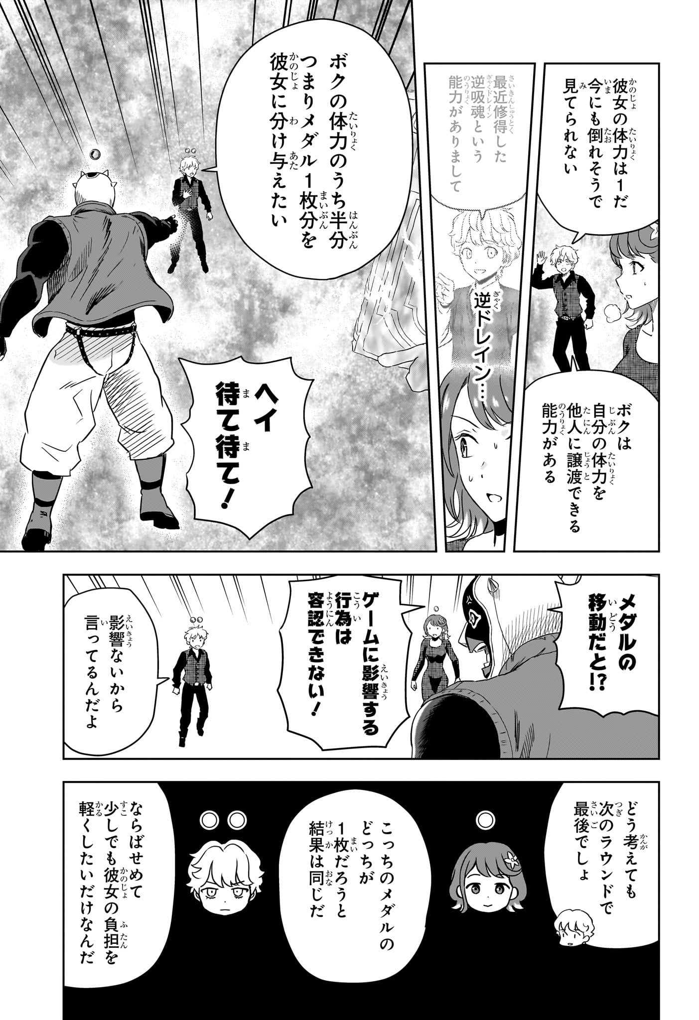 ウィッチウォッチ Chap 252 - Next Chap 253