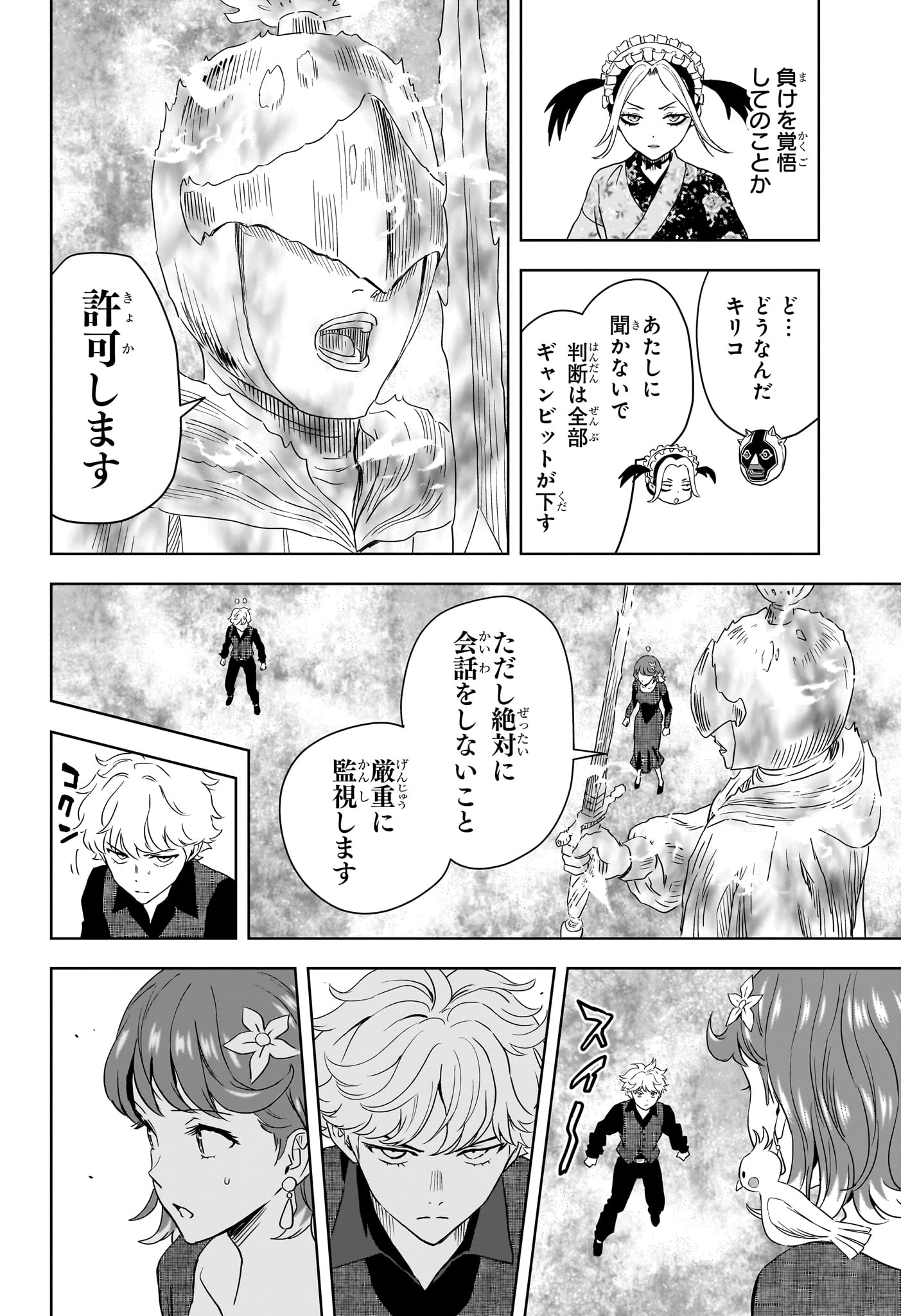 ウィッチウォッチ Chap 252 - Next Chap 253