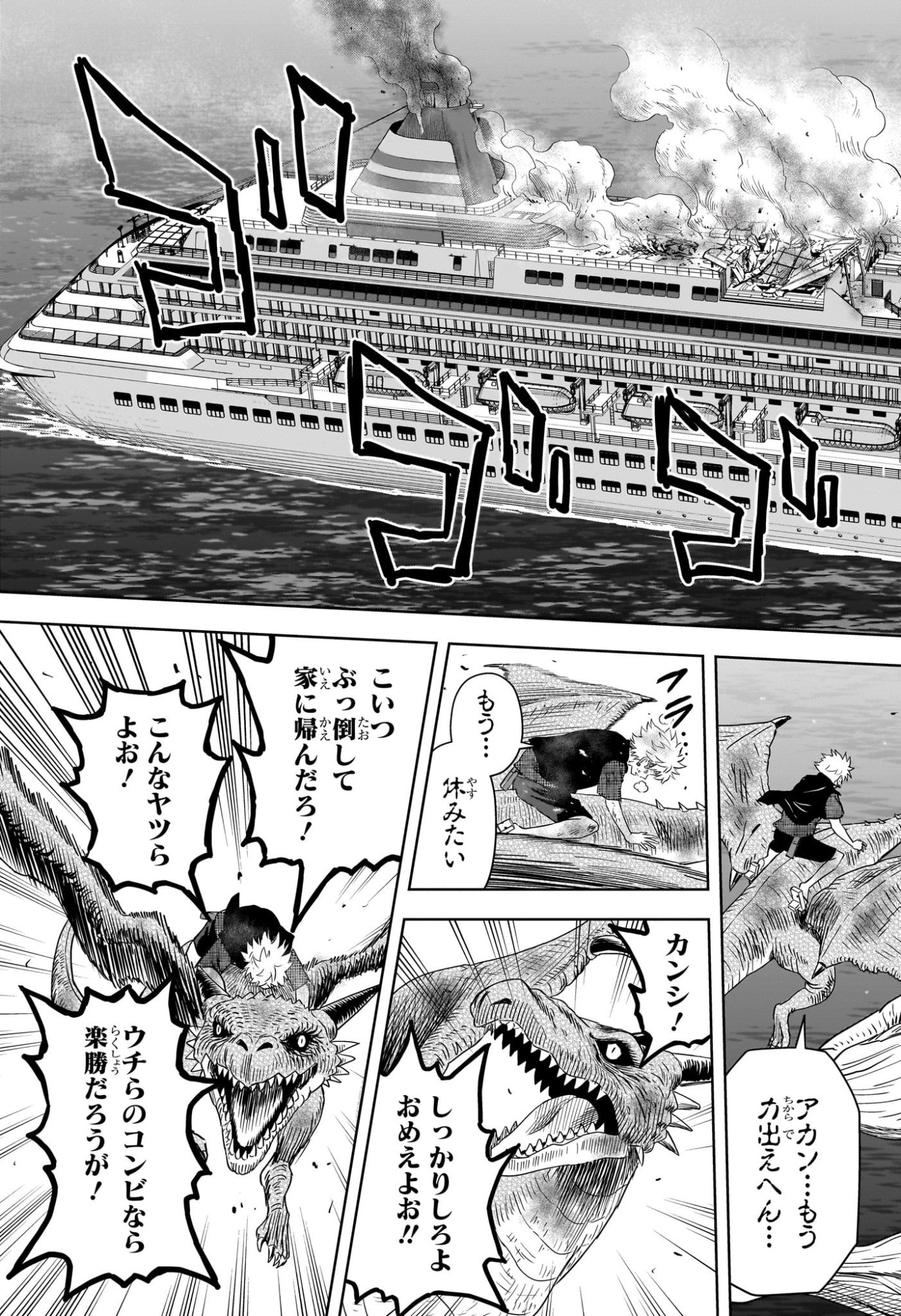 ウィッチウォッチ Chap 253 - Next Chap 254