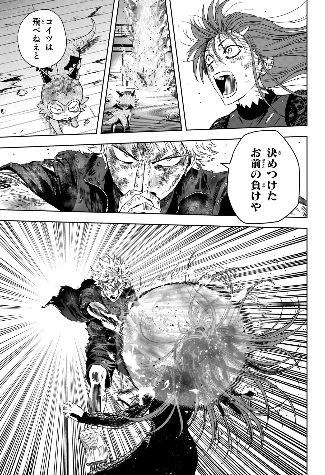 ウィッチウォッチ Chap 253 - Next Chap 254
