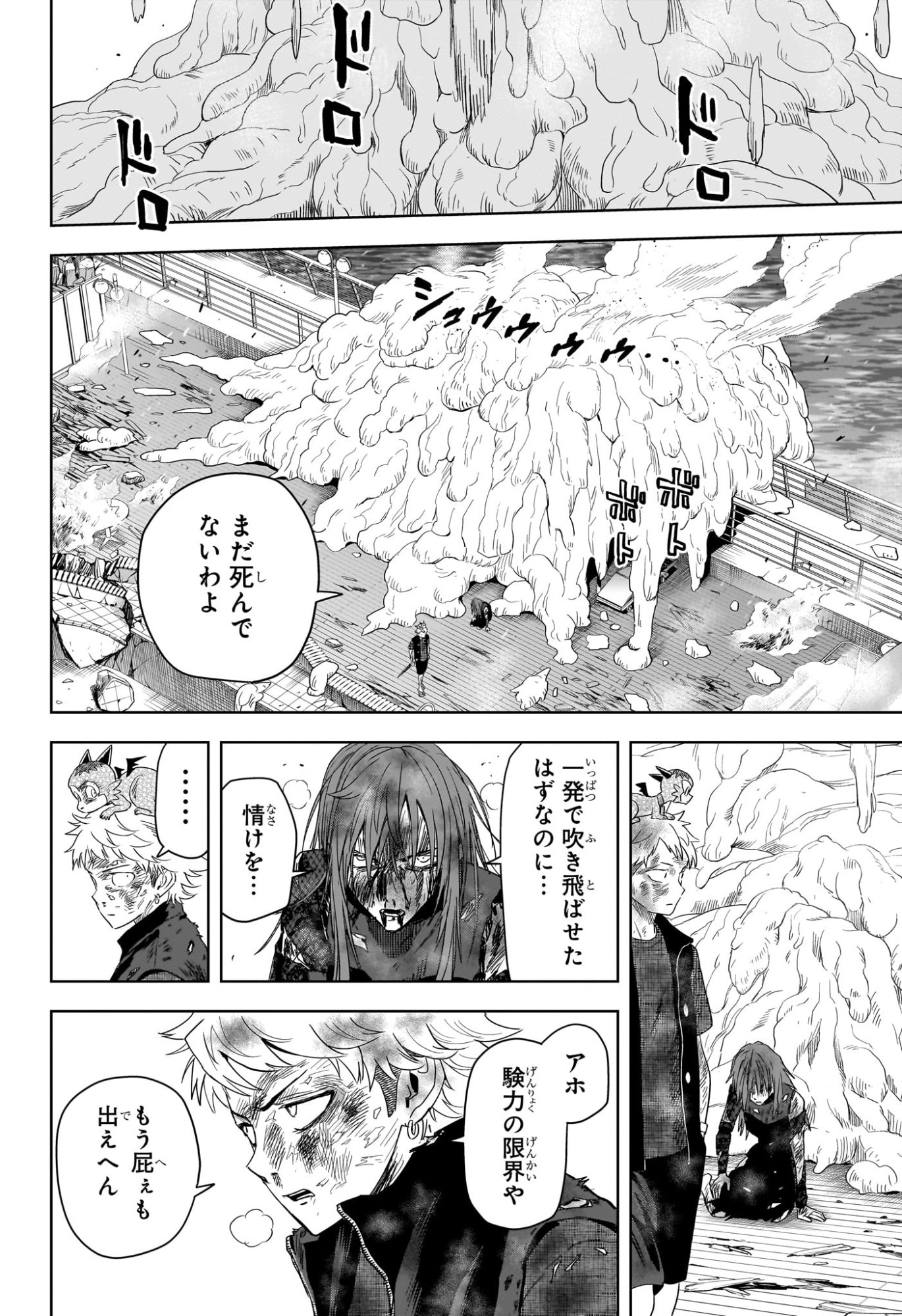 ウィッチウォッチ Chap 253 - Next Chap 254