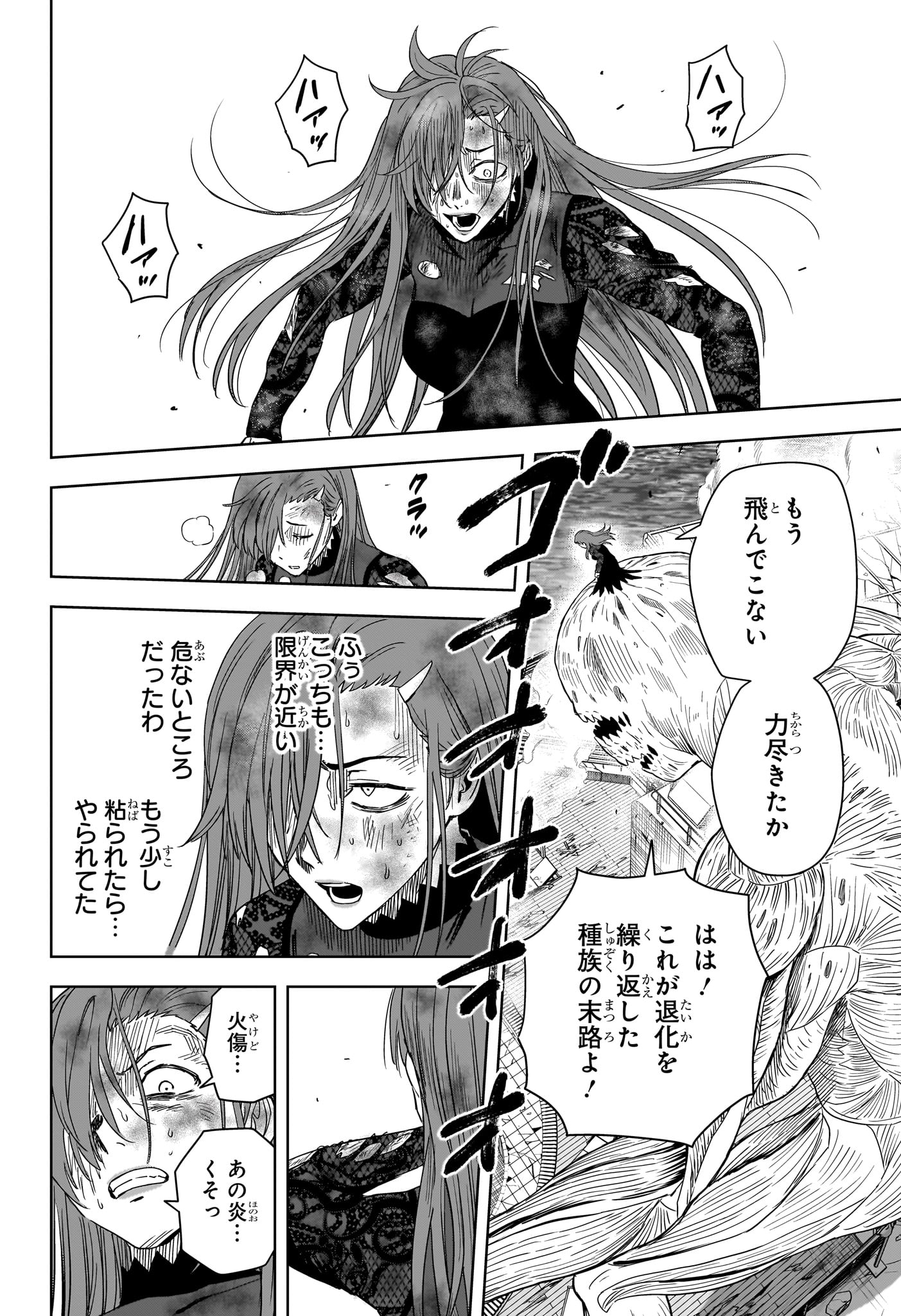 ウィッチウォッチ Chap 253 - Next Chap 254