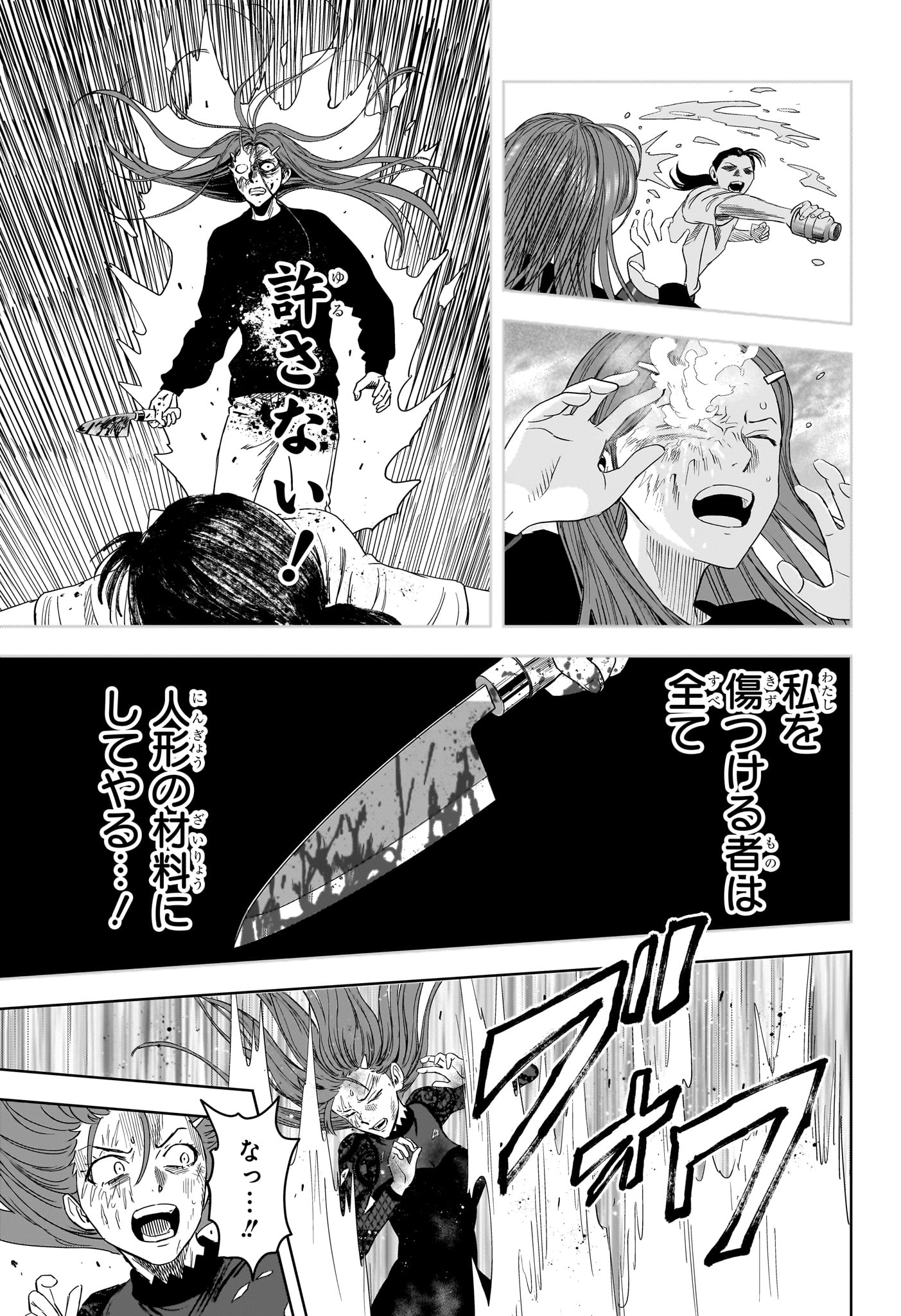 ウィッチウォッチ Chap 253 - Next Chap 254