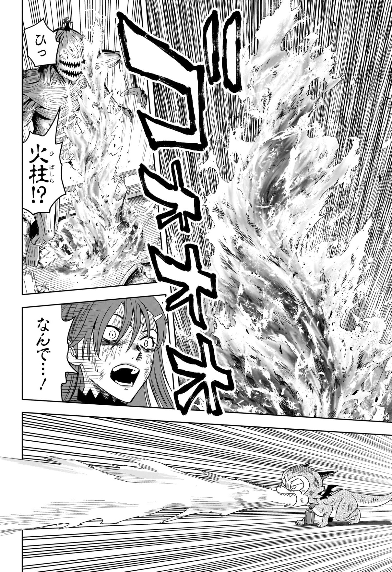 ウィッチウォッチ Chap 253 - Next Chap 254