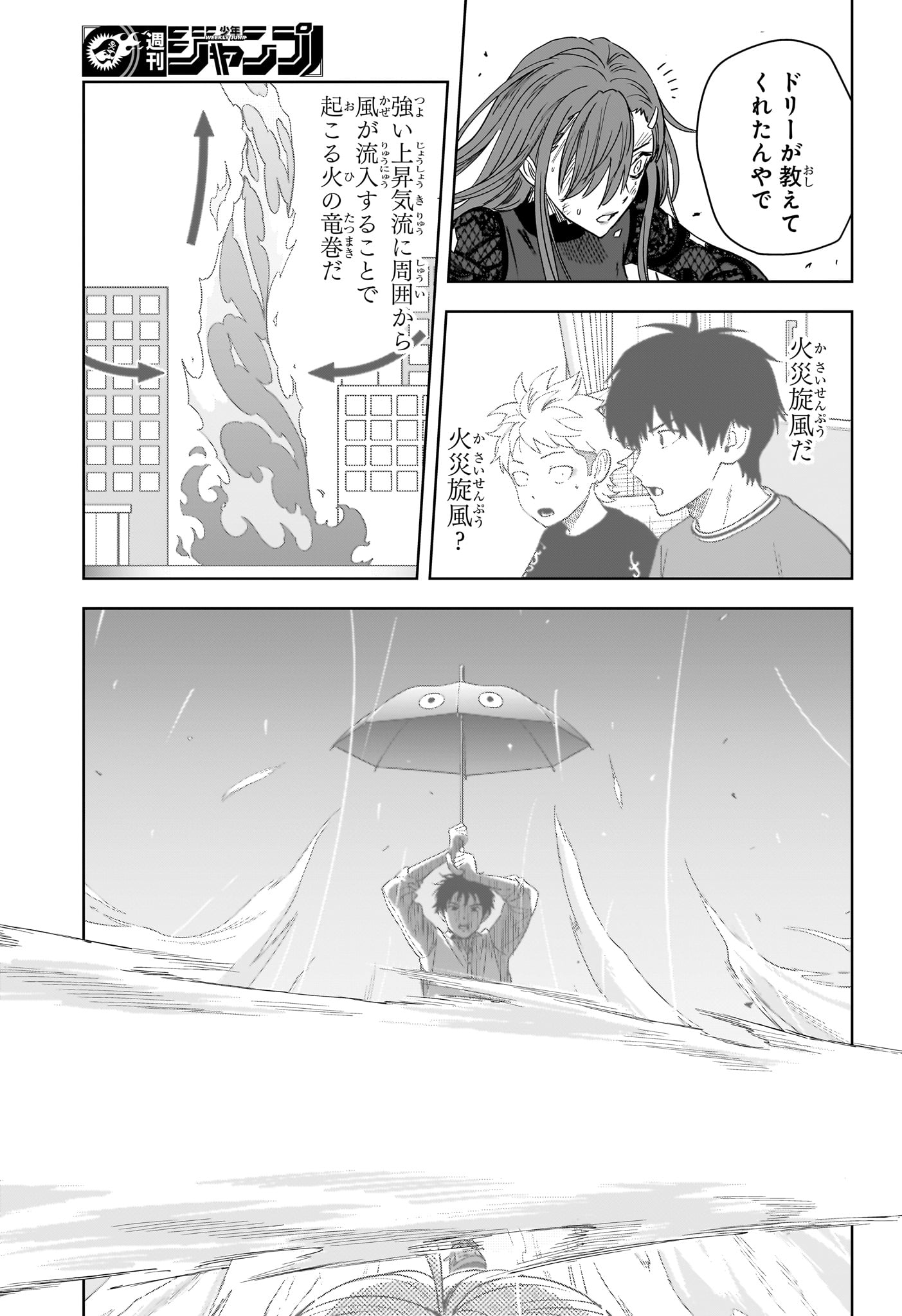 ウィッチウォッチ Chap 253 - Next Chap 254