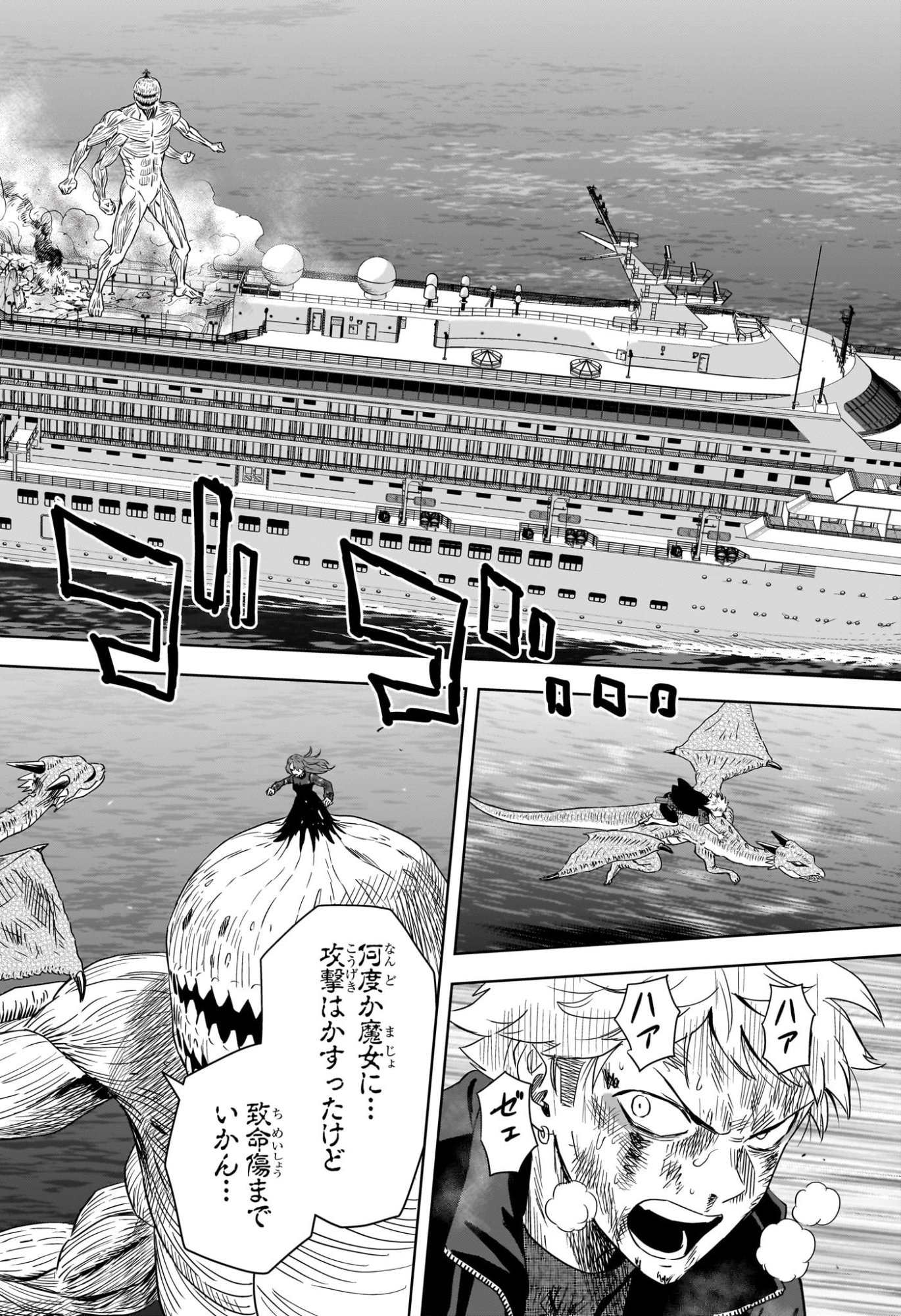ウィッチウォッチ Chap 253 - Next Chap 254