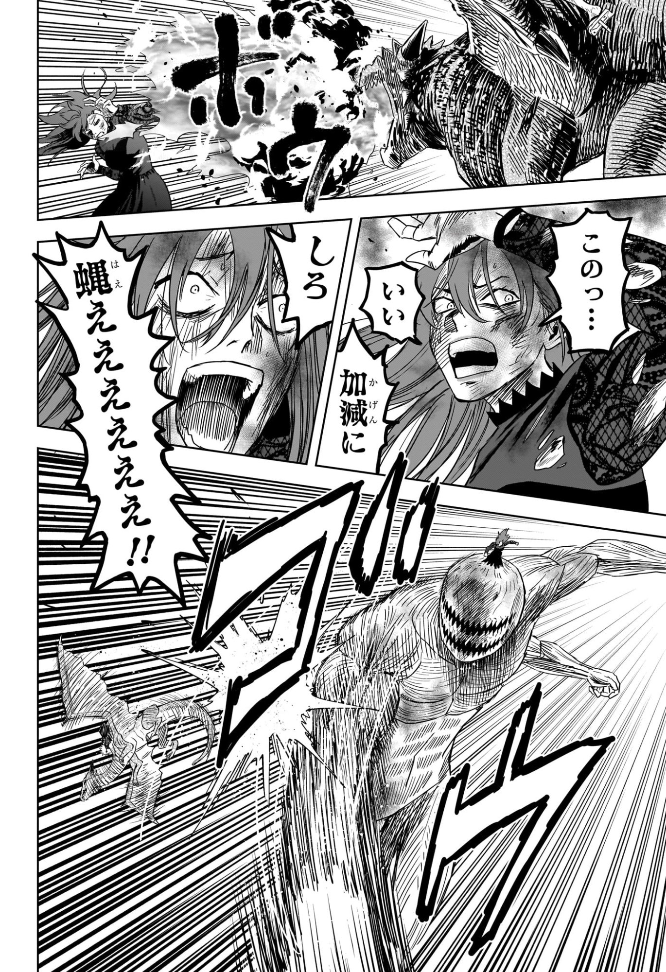 ウィッチウォッチ Chap 253 - Next Chap 254