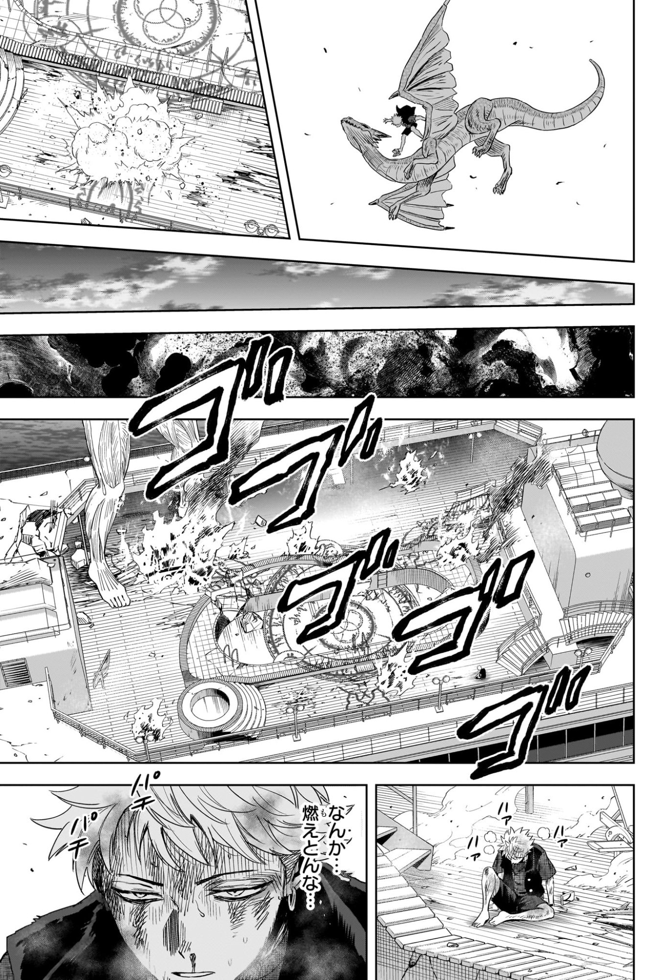 ウィッチウォッチ Chap 253 - Next Chap 254