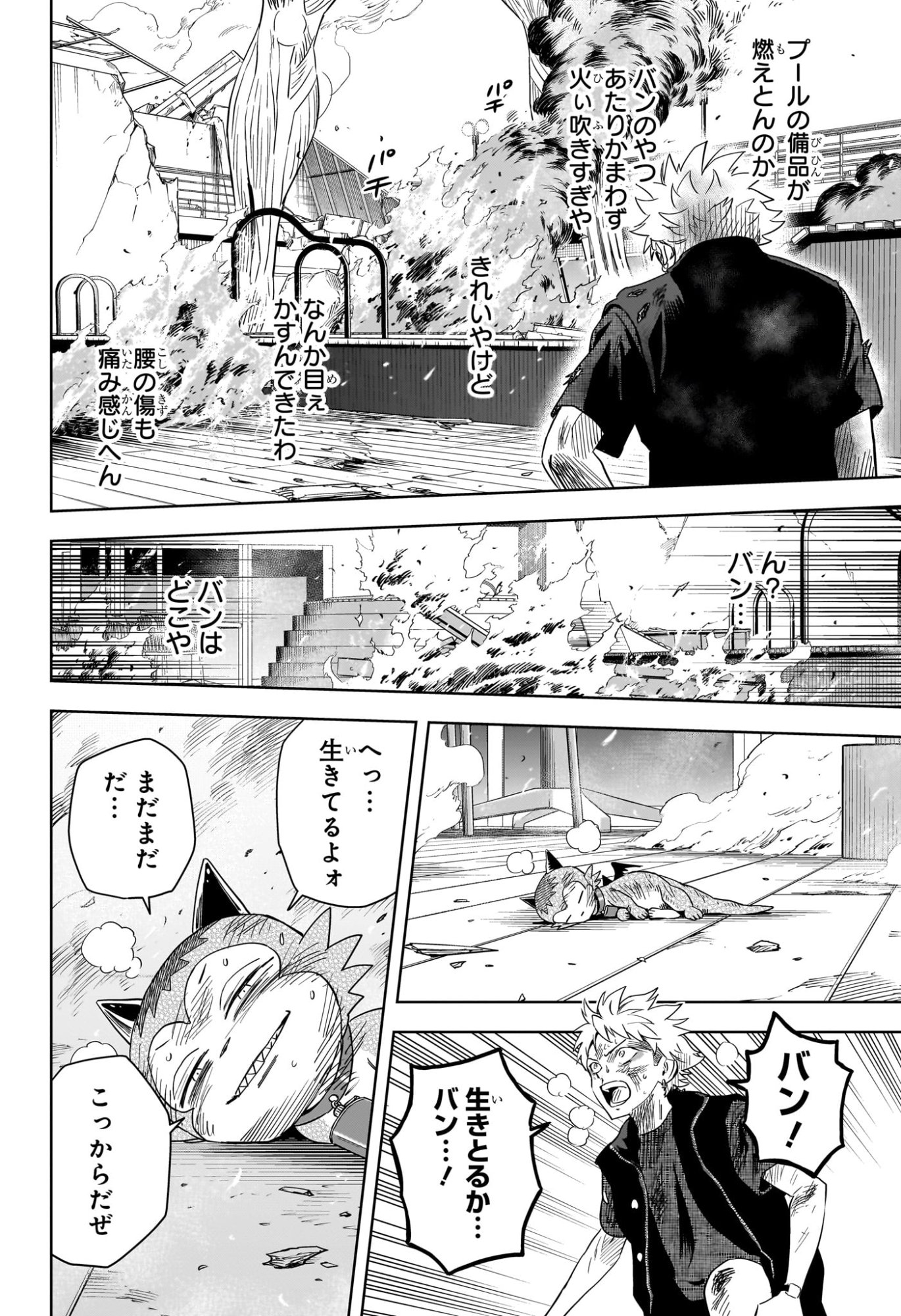 ウィッチウォッチ Chap 253 - Next Chap 254