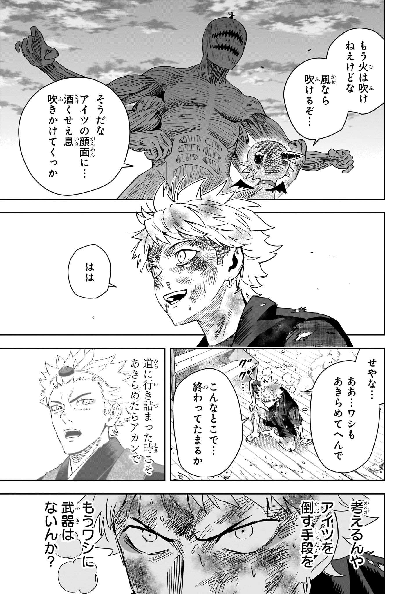 ウィッチウォッチ Chap 253 - Next Chap 254