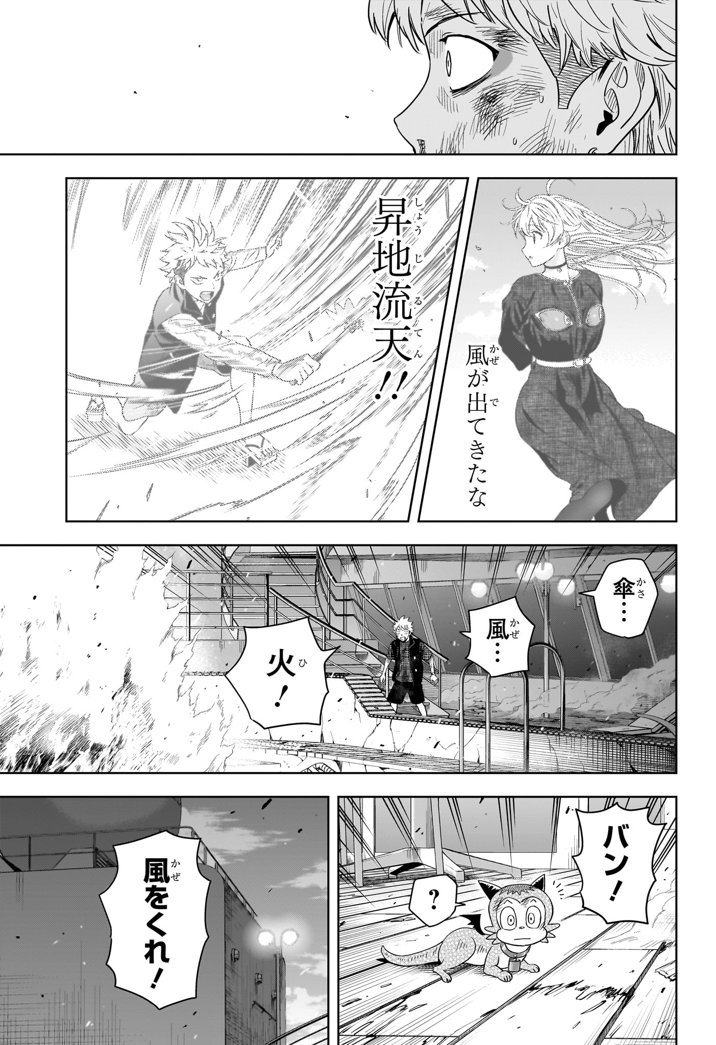 ウィッチウォッチ Chap 253 - Next Chap 254