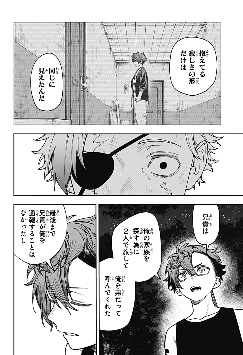 WITCHRIV Chap 23 - Next Chap 24