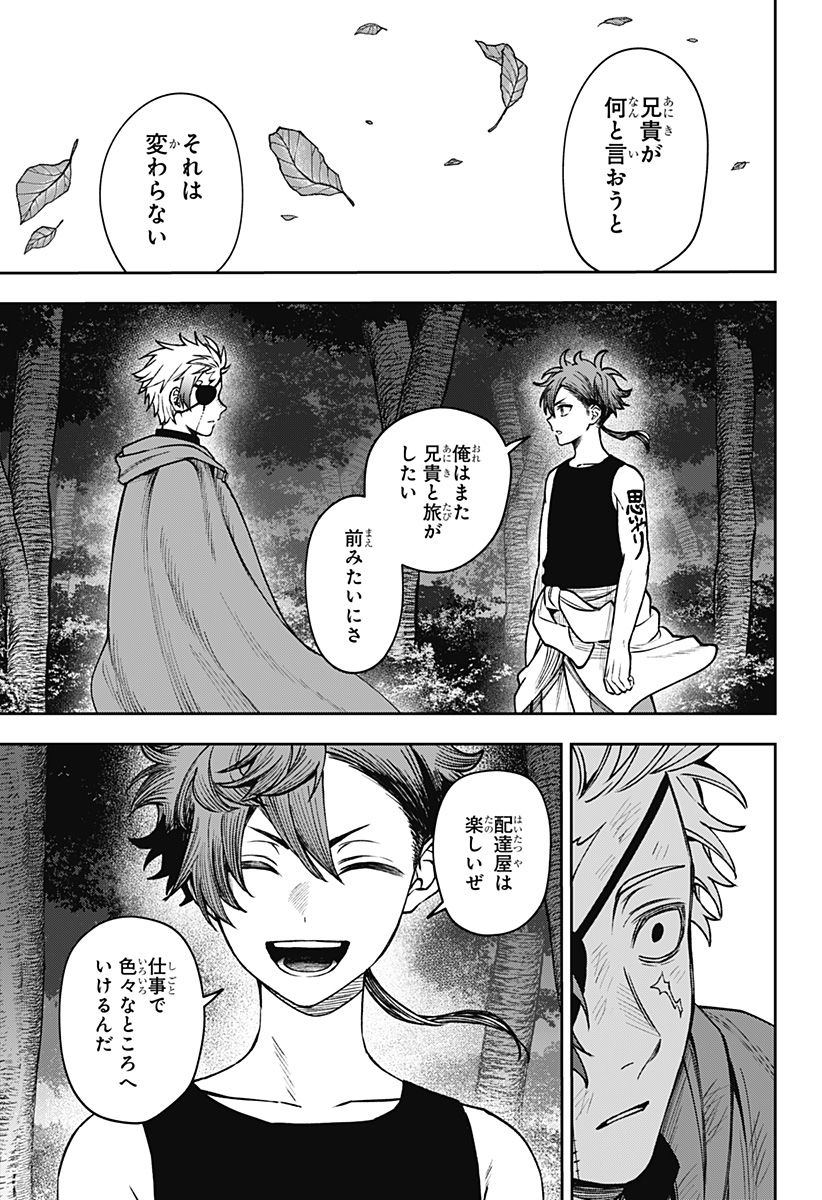 WITCHRIV Chap 23 - Next Chap 24