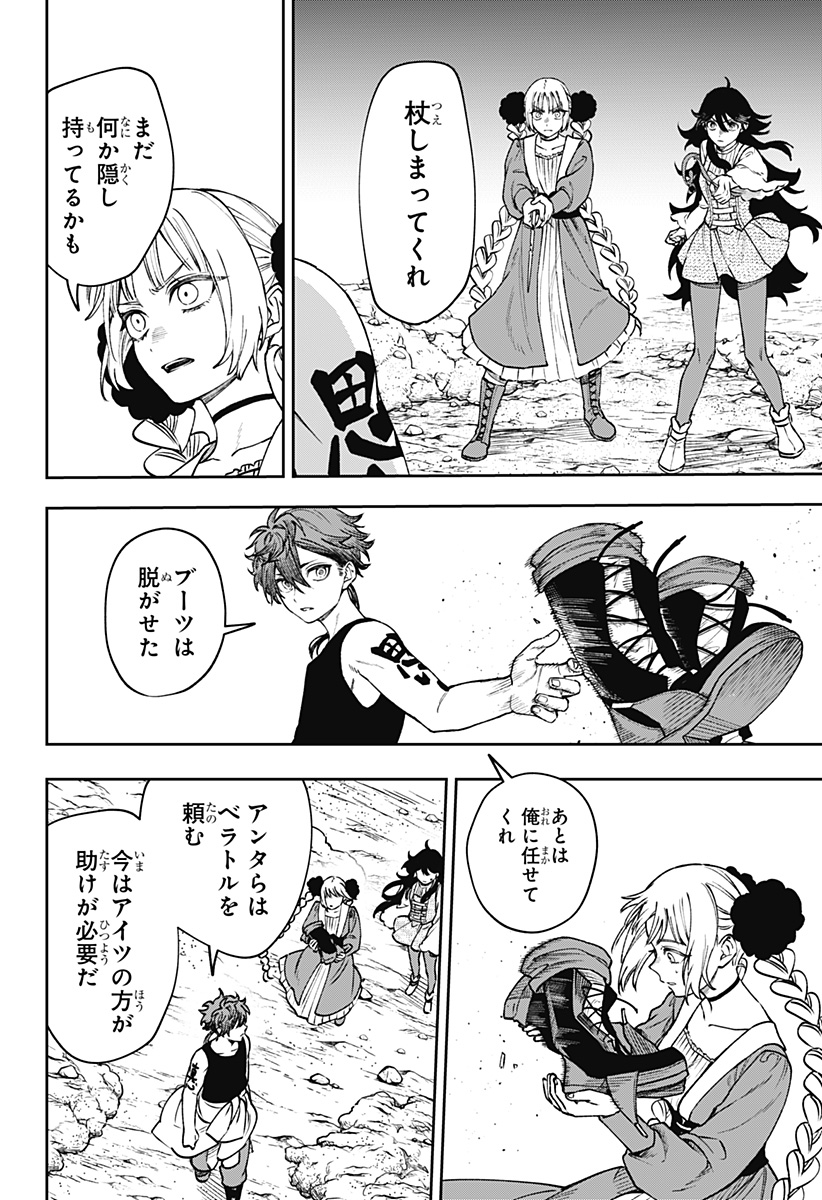 WITCHRIV Chap 23 - Next Chap 24