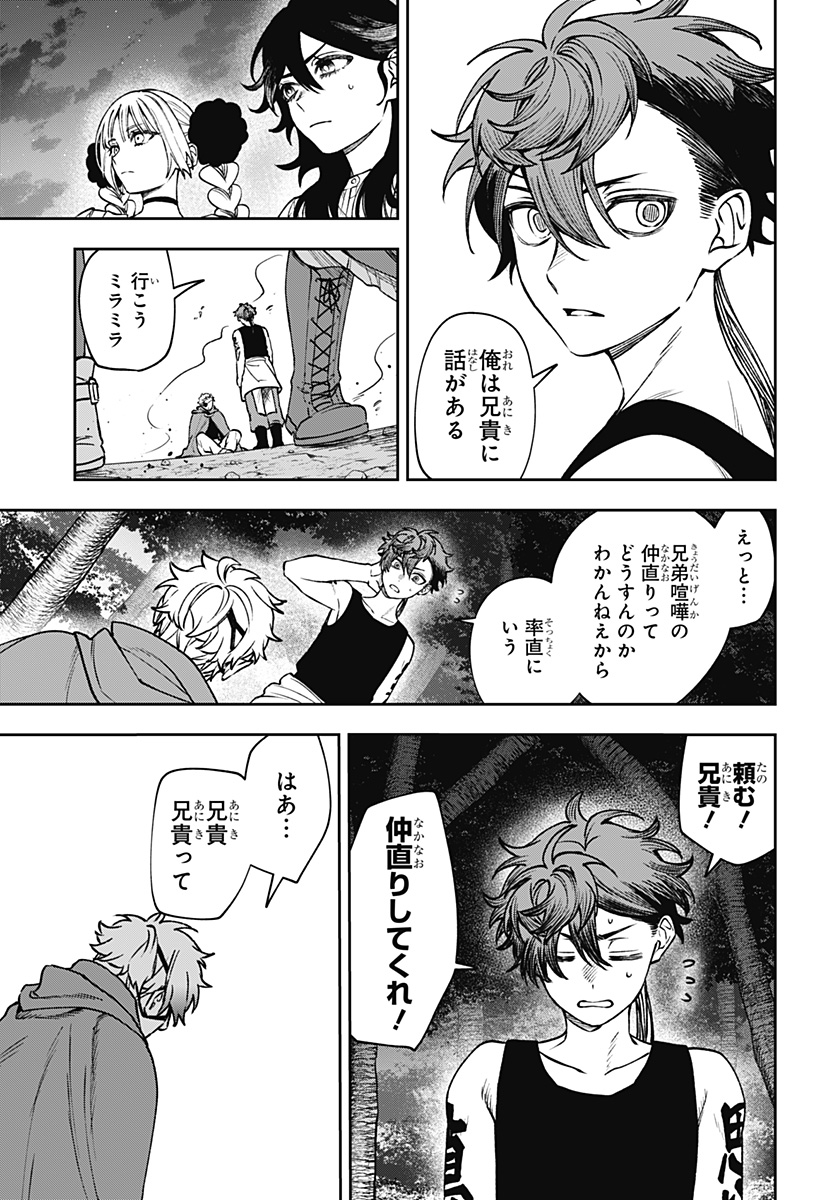 WITCHRIV Chap 23 - Next Chap 24