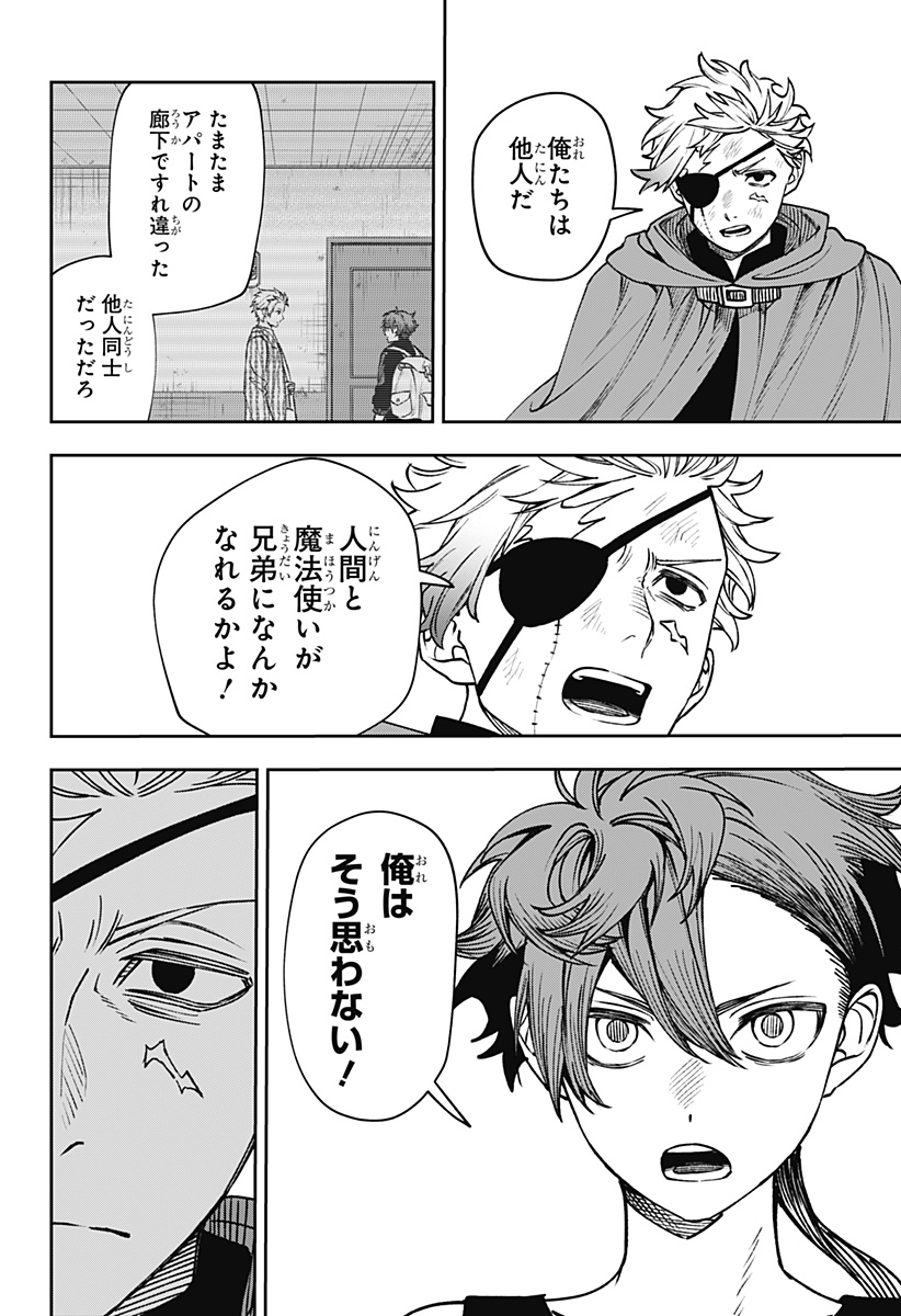 WITCHRIV Chap 23 - Next Chap 24
