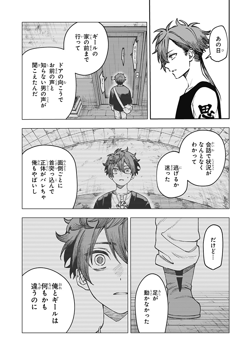 WITCHRIV Chap 23 - Next Chap 24