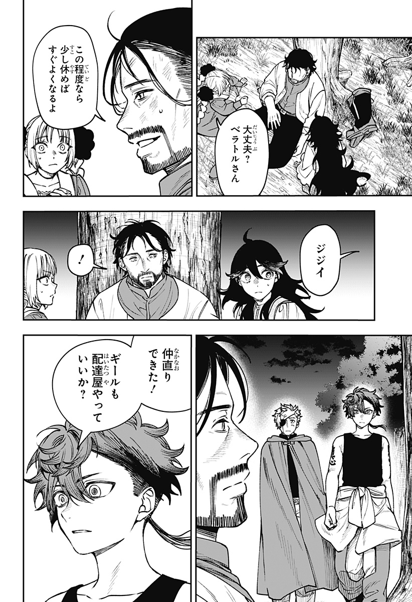 WITCHRIV Chap 23 - Next Chap 24