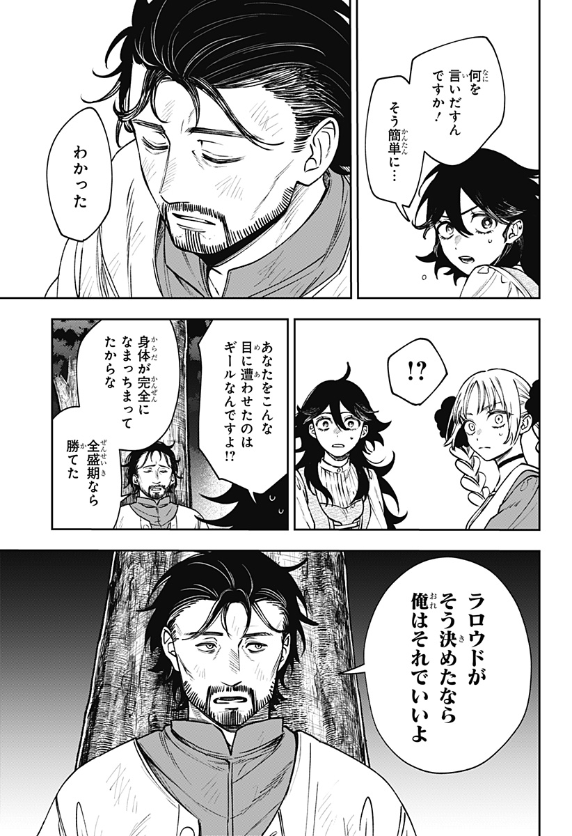 WITCHRIV Chap 23 - Next Chap 24
