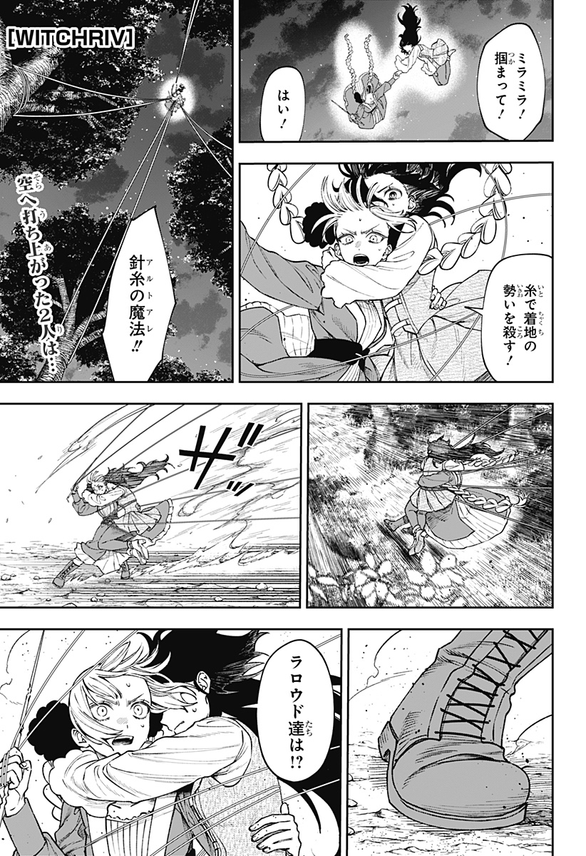 WITCHRIV Chap 23 - Next Chap 24