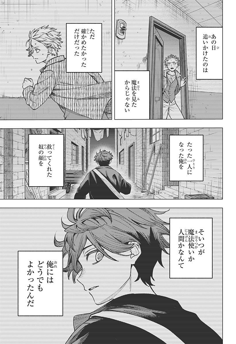 WITCHRIV Chap 23 - Next Chap 24