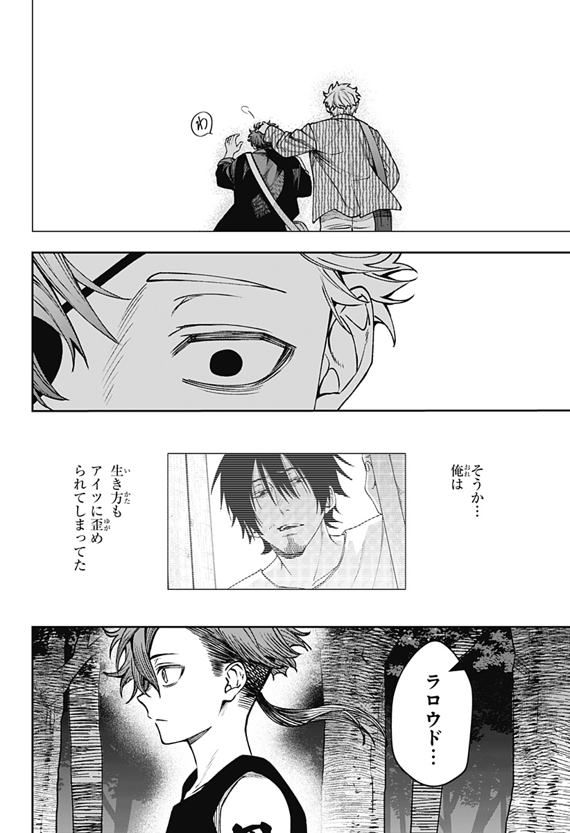 WITCHRIV Chap 23 - Next Chap 24