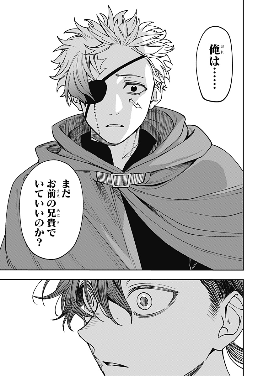 WITCHRIV Chap 23 - Next Chap 24