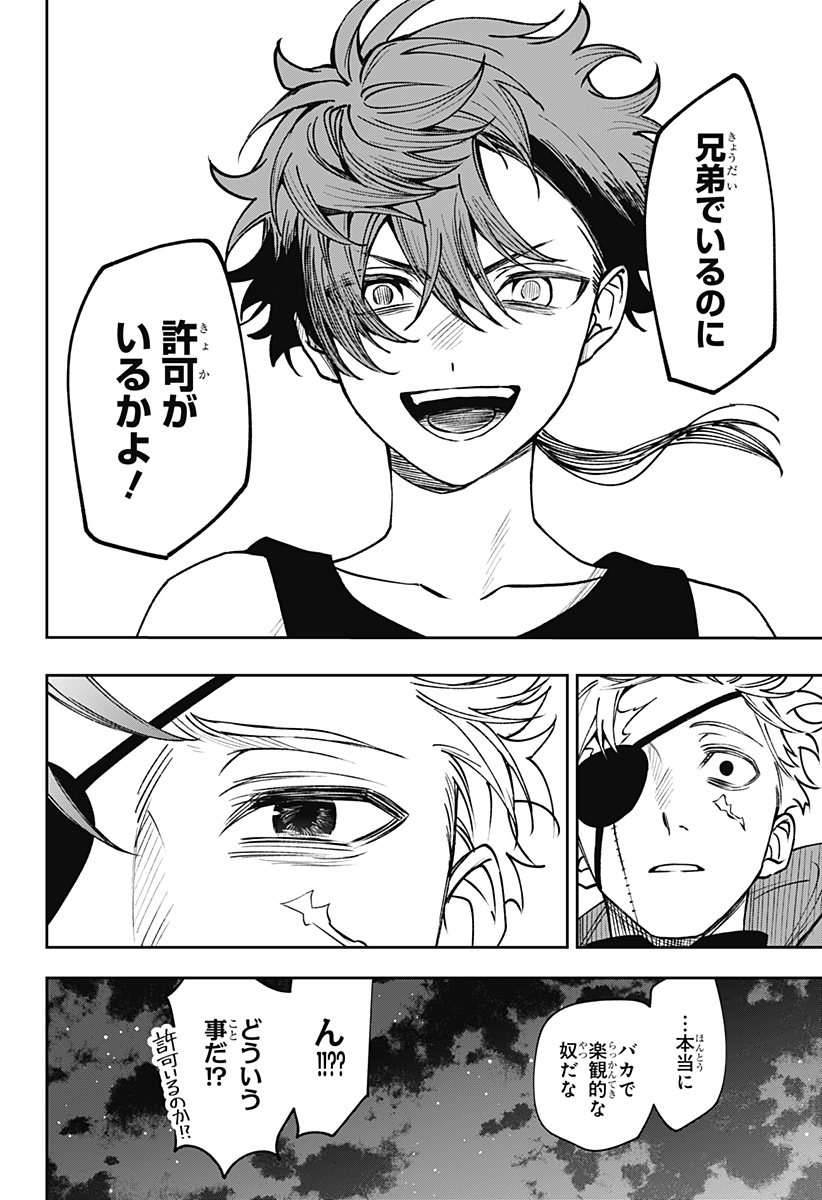 WITCHRIV Chap 23 - Next Chap 24