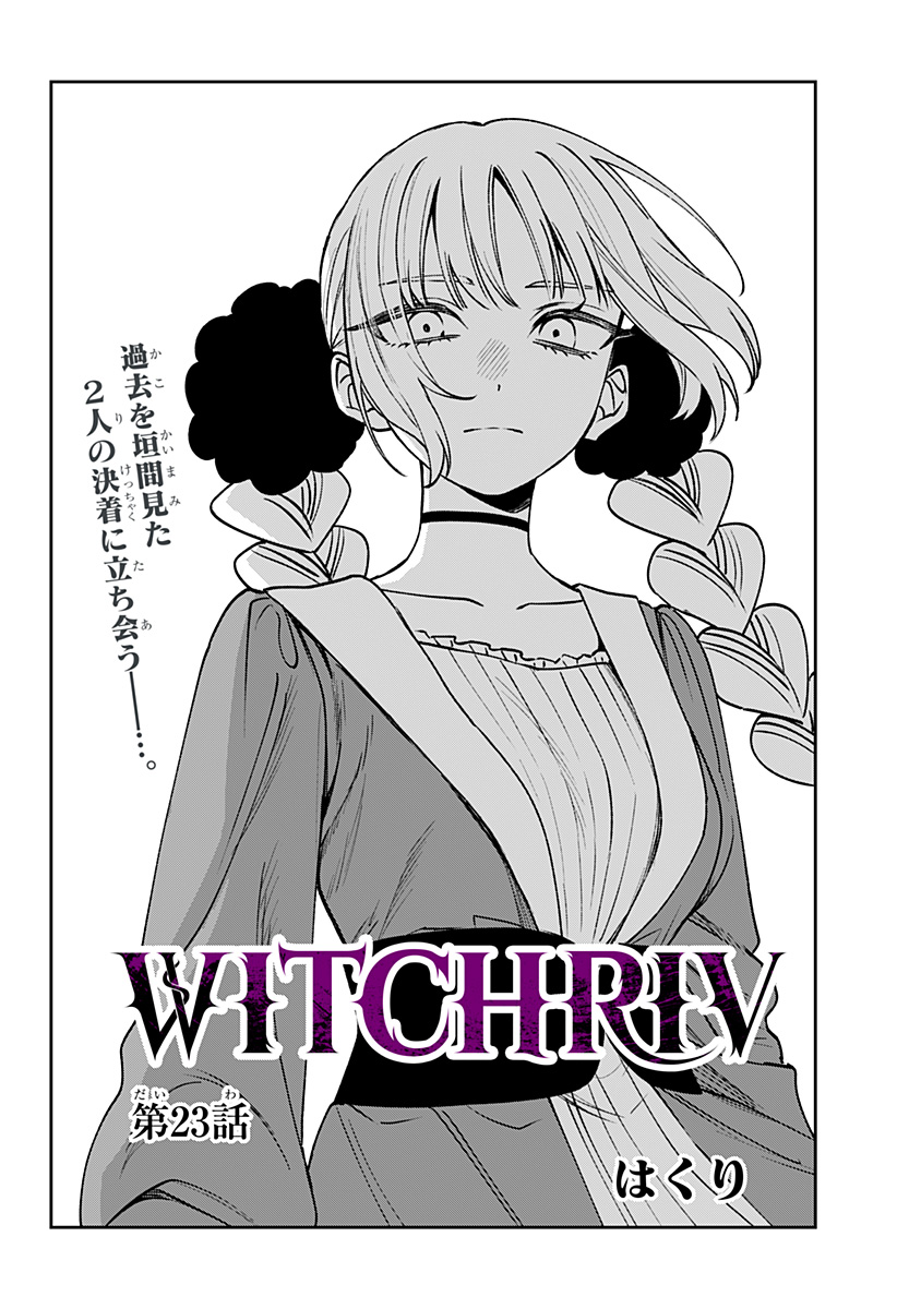 WITCHRIV Chap 23 - Next Chap 24