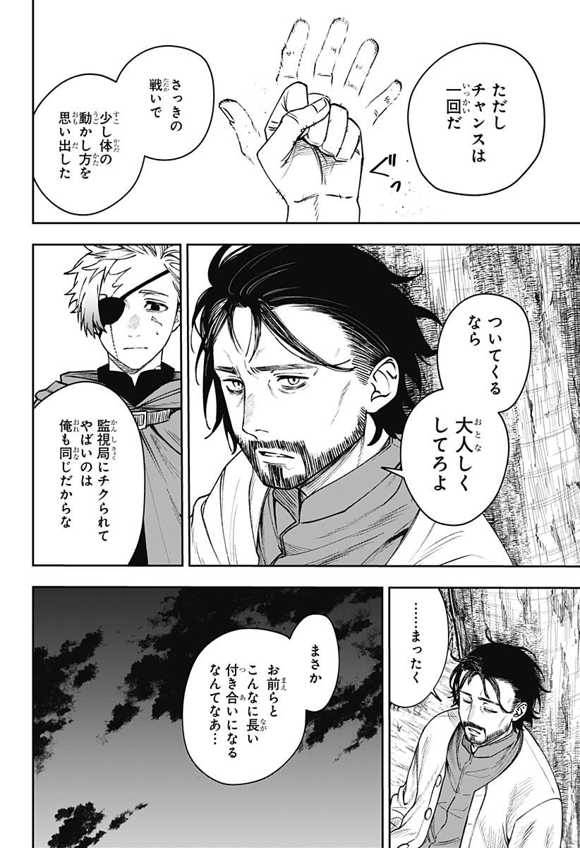 WITCHRIV Chap 23 - Next Chap 24