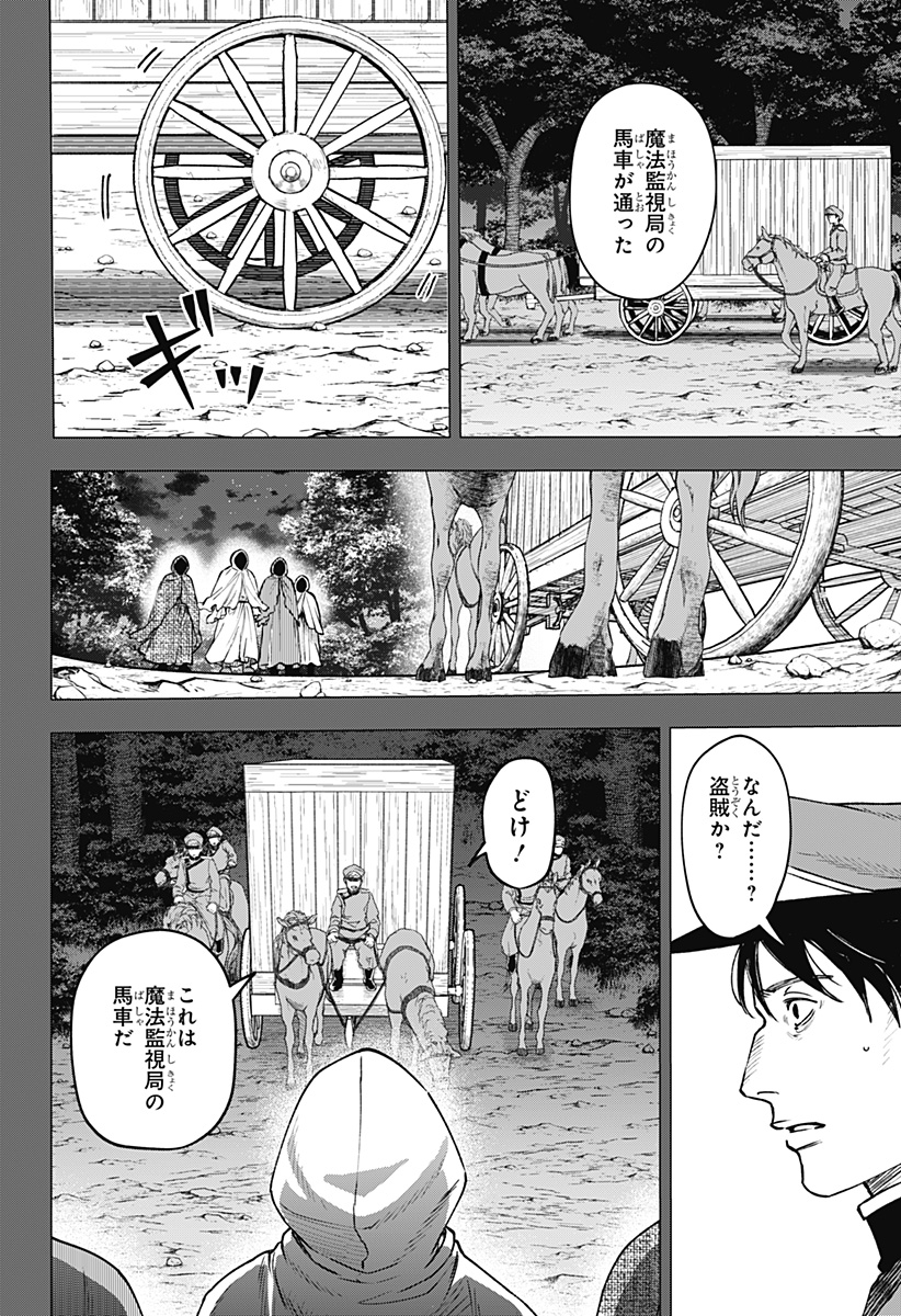 WITCHRIV Chap 23 - Next Chap 24