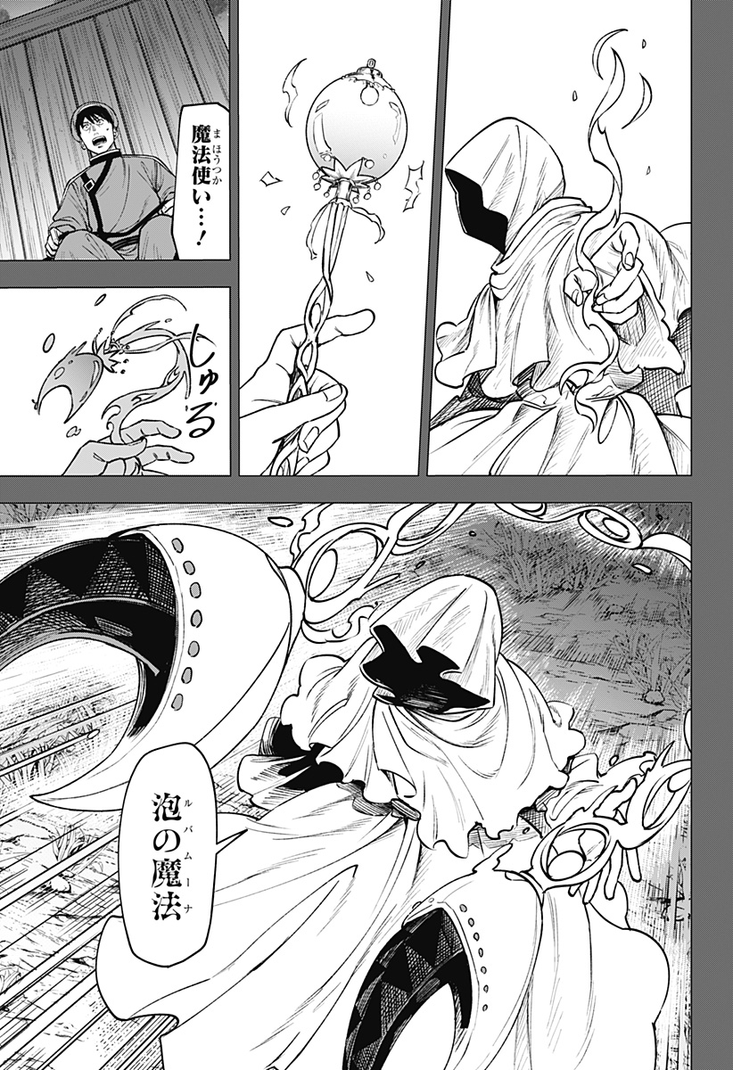WITCHRIV Chap 23 - Next Chap 24