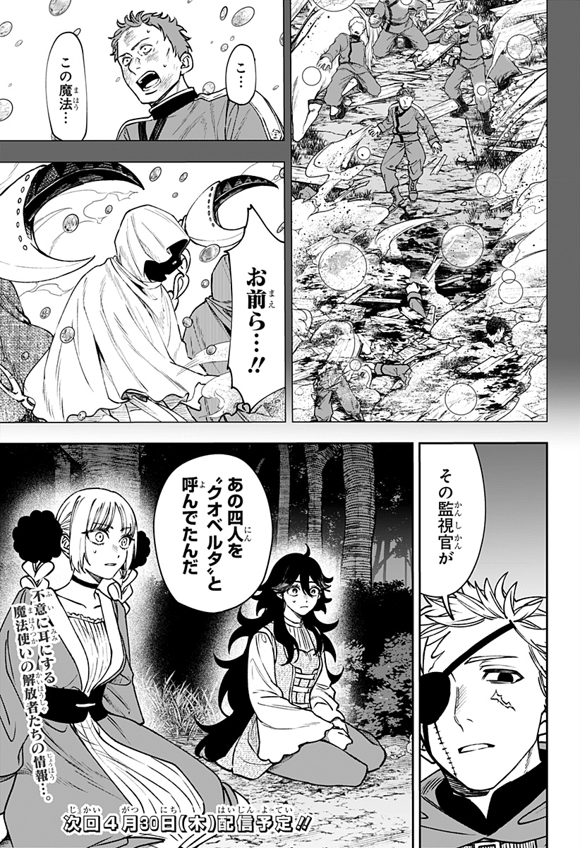 WITCHRIV Chap 23 - Next Chap 24