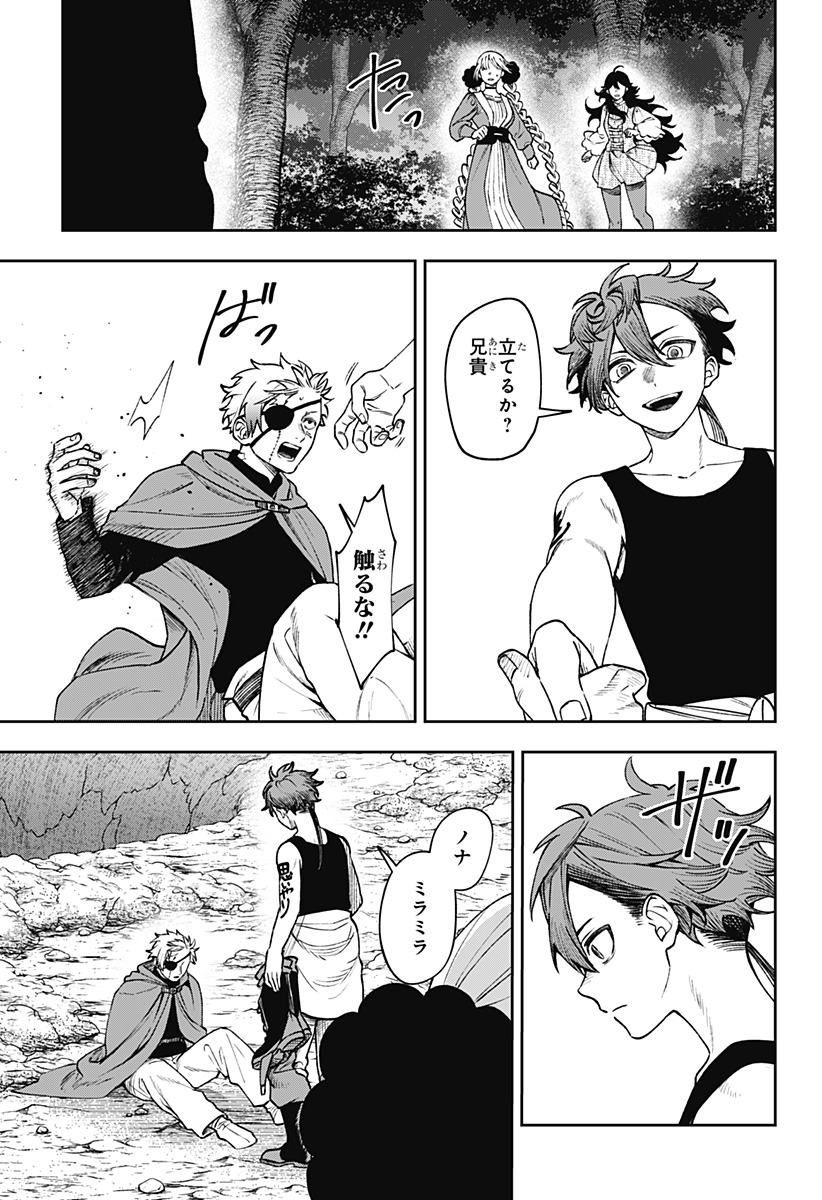 WITCHRIV Chap 23 - Next Chap 24