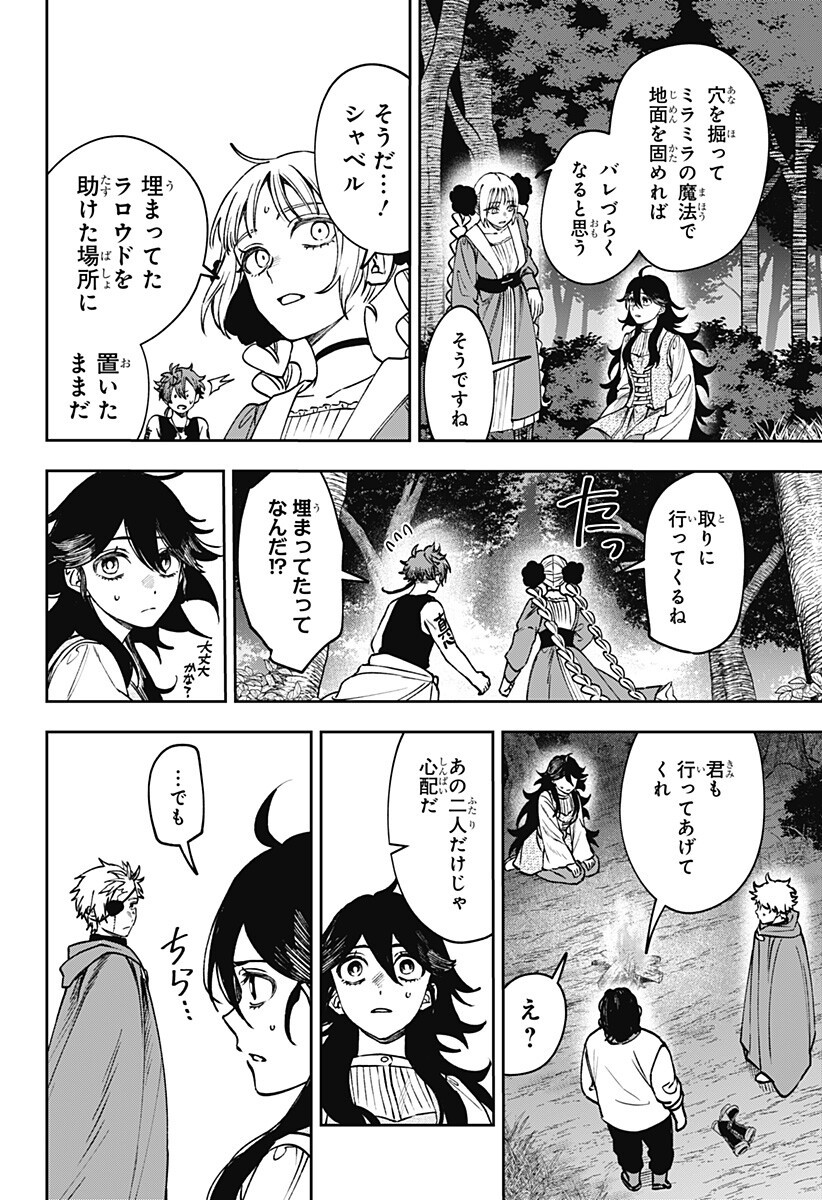 WITCHRIV Chap 24 - Next Chap 25