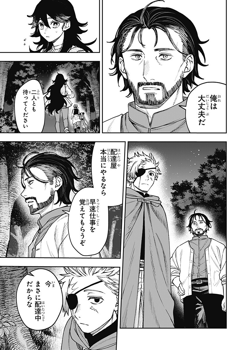 WITCHRIV Chap 24 - Next Chap 25