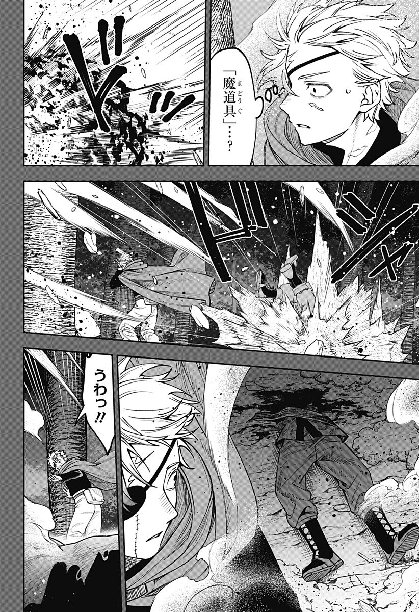 WITCHRIV Chap 24 - Next Chap 25