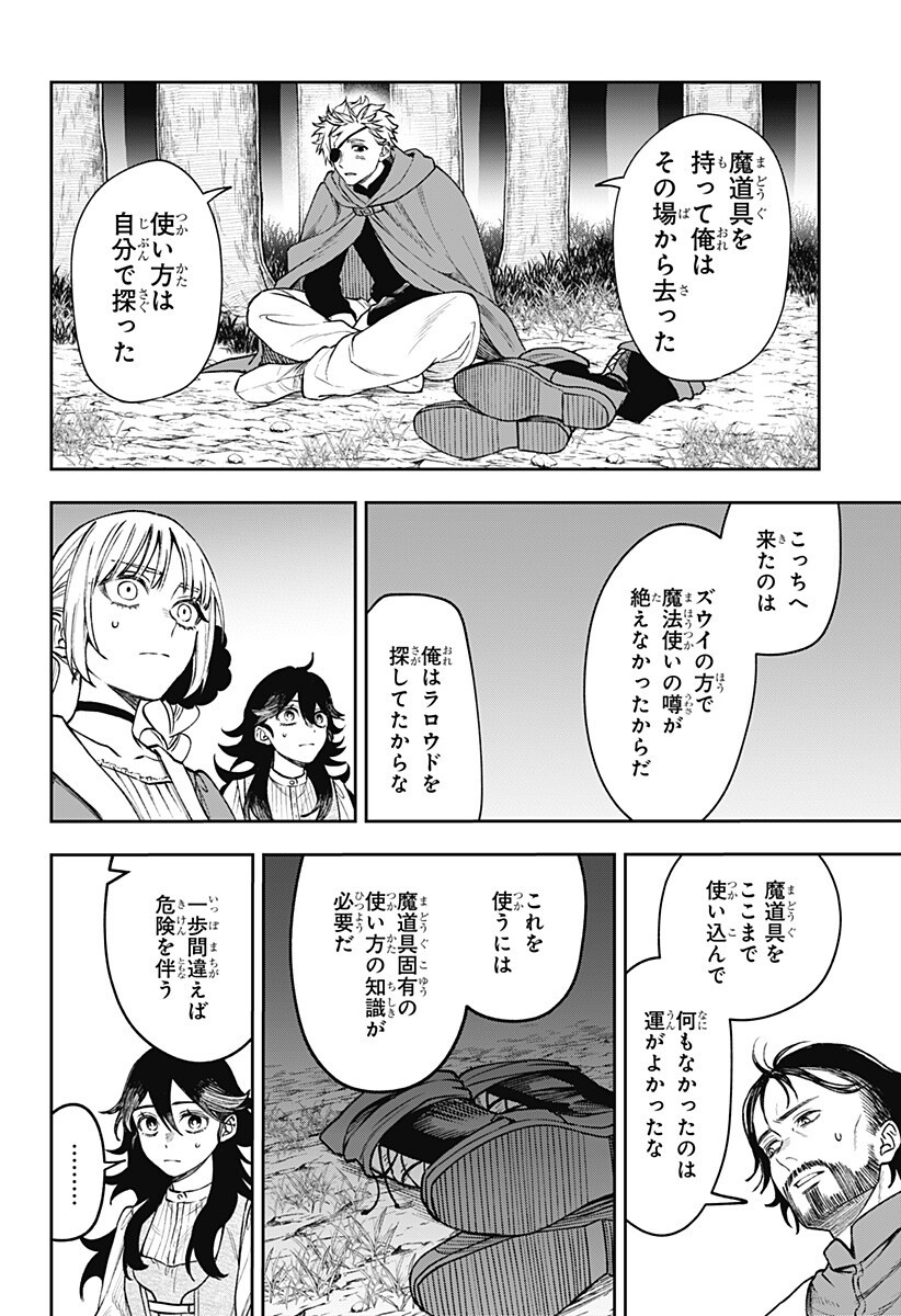 WITCHRIV Chap 24 - Next Chap 25