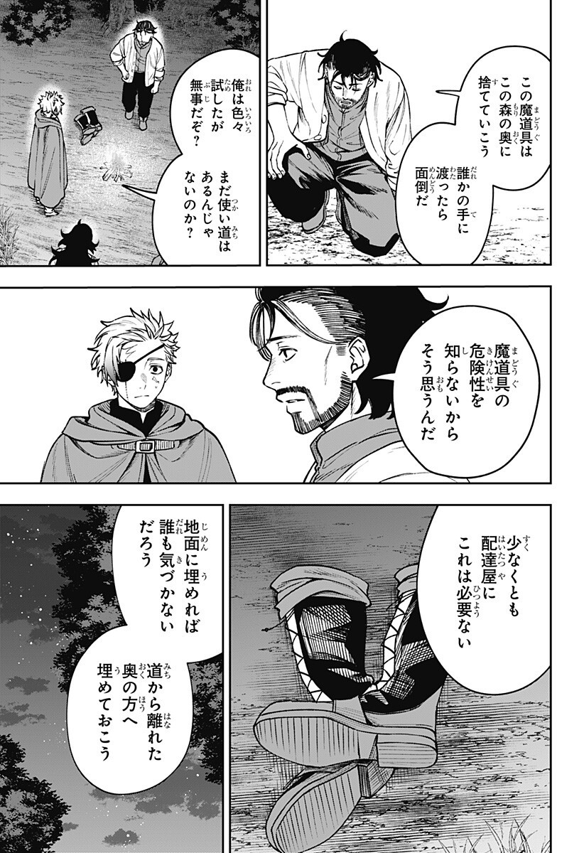 WITCHRIV Chap 24 - Next Chap 25