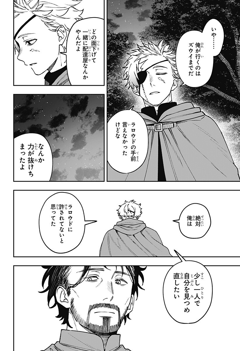WITCHRIV Chap 24 - Next Chap 25