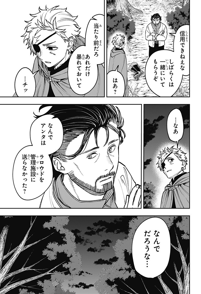 WITCHRIV Chap 24 - Next Chap 25