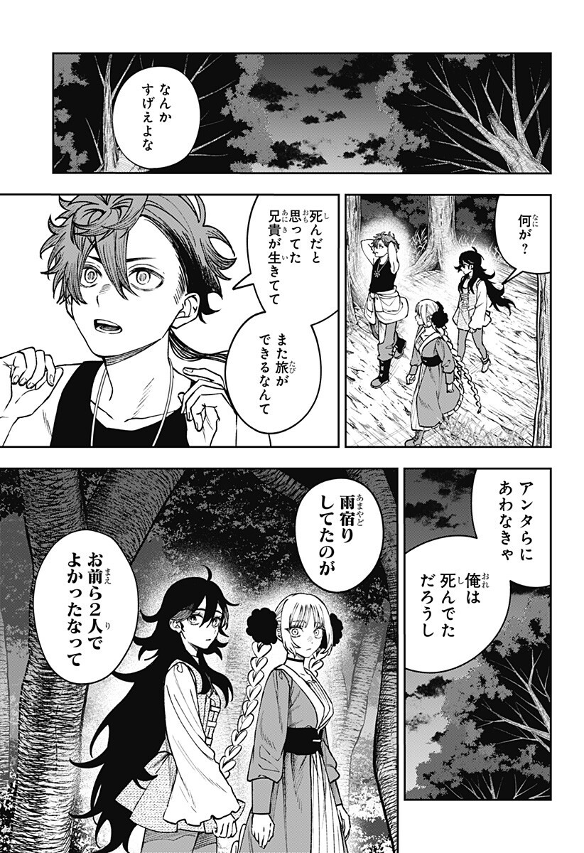 WITCHRIV Chap 24 - Next Chap 25
