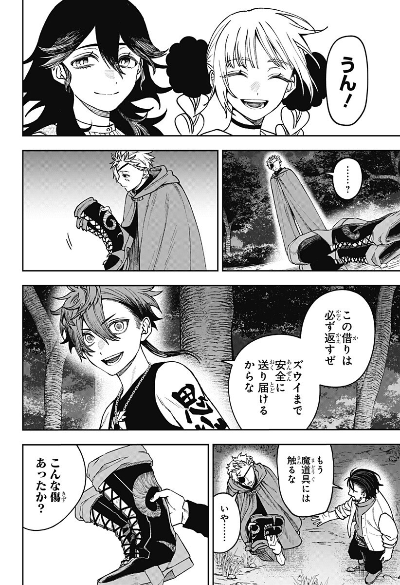WITCHRIV Chap 24 - Next Chap 25