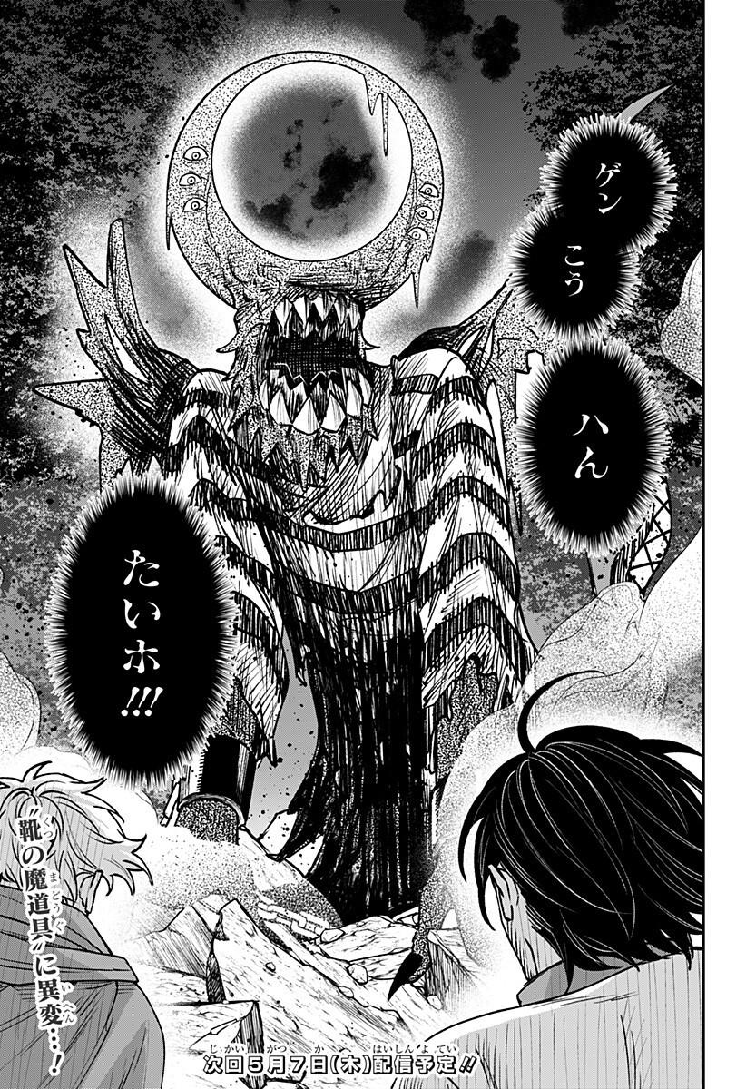 WITCHRIV Chap 24 - Next Chap 25